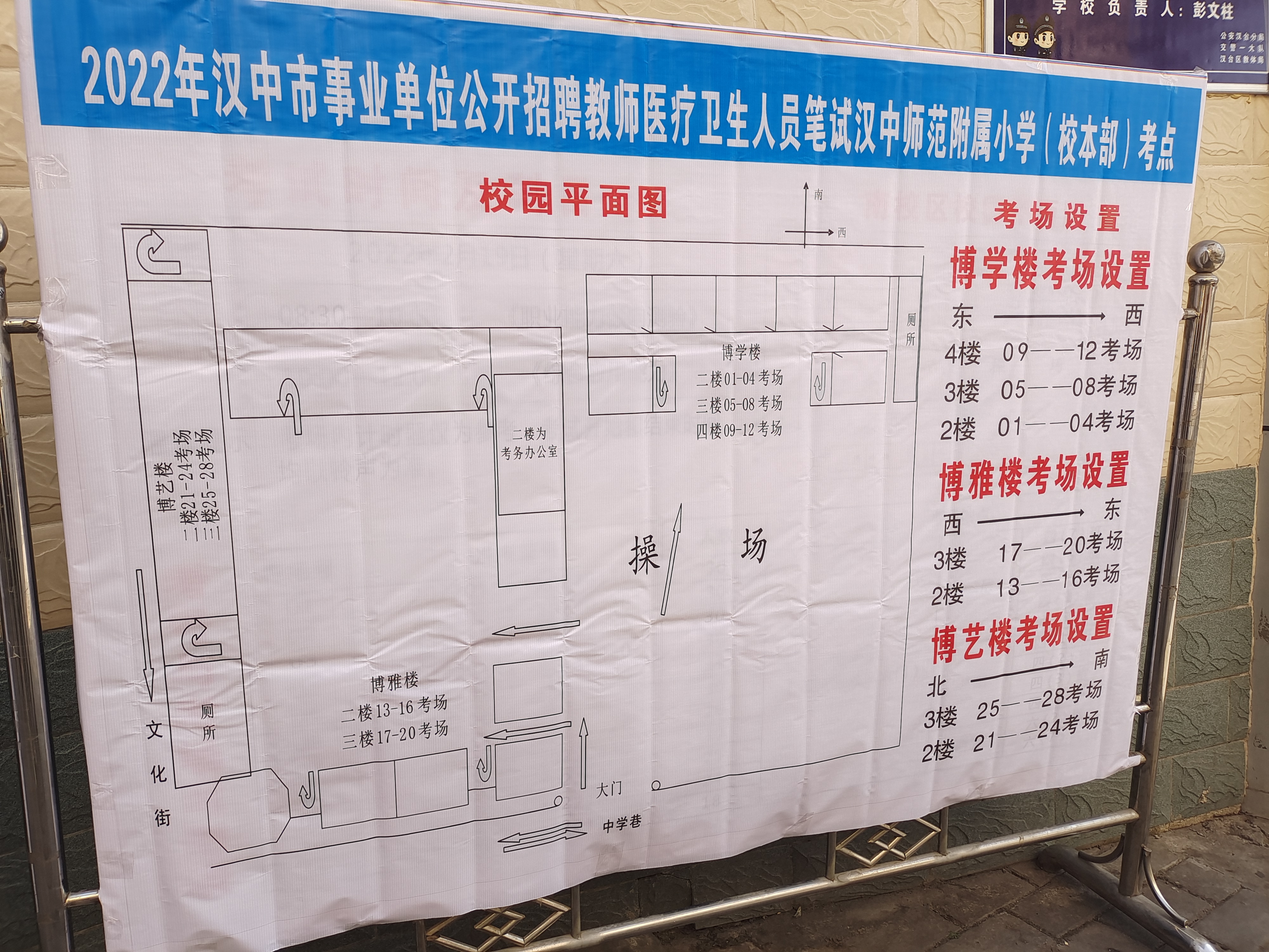 汉中事业单位笔试考点分布与注意事项